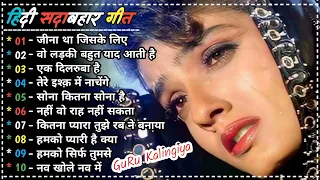 90 S Old Hindi Songs 90s Love Song Udit Narayan Alka Yagnik Kumar Sanu Songs Hindi Jukebox Songs 