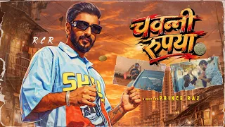 RCR - CHAWANNI RUPIYAH (OFFICIAL MUSIC VIDEO)