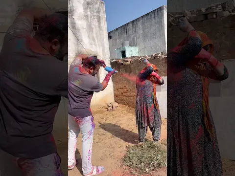 Holi #trending #viral #love #holi #husbandwifeHoli ￼#shorts @anjuyadavvlogs51