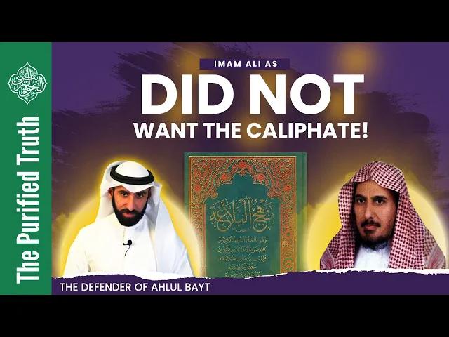 ⁣Imam Ali DID NOT Want the Caliphate! || The Defender of Ahlul Bayt
