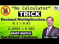 Trick 258 - Decimal Multiplication Made Easy