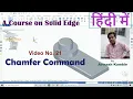 Solid Edge Chamfer Command in Hindi by Avinash Kamble