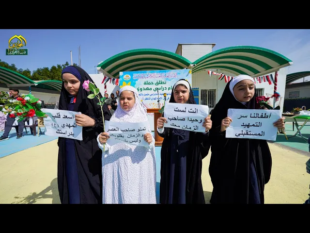 ⁣مدرسة الساحل الابتدائية... محطة أخرى للمنهج التثقيفي التوعوي الطلابي ضمن حملة 