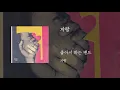 자랑 - 좋아서하는밴드