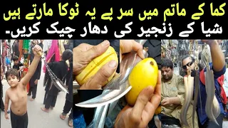zanjeer zani qama ka matam muharram 2023 talwar ka matam