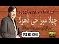 Download Lagu challa mera jee dhola HD by Shafaullah Khan Rokhri