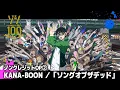 Download Lagu TVアニメ『ゾン100～ゾンビになるまでにしたい100のこと～』ノンクレジットOP②　│KANA-BOON「ソングオブザデッド」