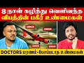 Download Lagu ✈️Air India விபத்தில் பிழைத்த நபர் மீது  வலுக்கும் சந்தேகம்?❌ உடைந்த மர்மம் | Sha boo three | Rj Sha