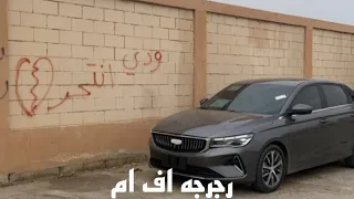 عراقي اخذ من خاطره و لا تخليه يزعل 