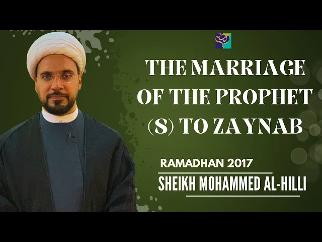 ⁣The Marriage of the PROPHET (s) to ZAYNAB | Ramadhan 2017 |  Sheikh Mohammed Al-Hilli