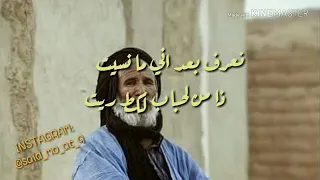 لغن الحساني الموريتاني 