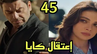 المدينه البعيده الحلقه 45 مدبلجه إجهاد نارا چيهان يحمي عليا من أمه حنيه عليا علي چيهان 