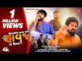 Lagu Shiyadiya Karva Mange Havaj No Shikar (Official Video) I Vijay Suvada I New Gujarati Rock Song