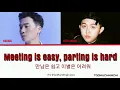 Meeting is easy, parting is hard 만남은 쉽고 이별은 어려워  - Basick, Leellamarz (Prod. TOIL) 가사 [Han|Rom|Eng]