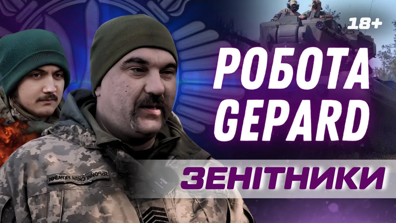 В ВСУ показали работу немецкого Gepard на фронте и назвали преимущества установки