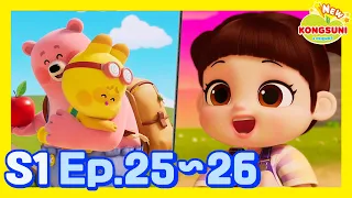 🗺️ Codey's Treasure Hunt! & 🌈 Chasing Rainbows! | Kids Animation | NEW Kongsuni