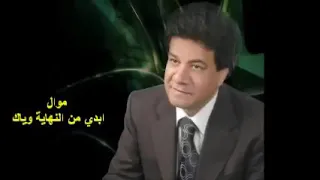 صلاح عبد الغفور ابدي من النهاية 