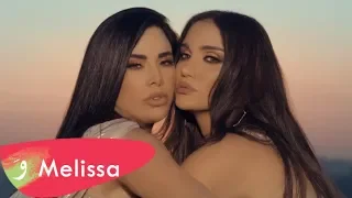 Download Melissa ft. Nayer - Leily Leily [Official Music Video] (2018) / ميليسا \u0026 ناير -  ليلي ليلي MP3