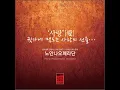 13. 희망의 나라로 To the land of Hope