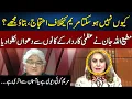 Download Lagu Matiullah Jan vs Uzma Kardar | Sahafi With Matiullah Jan | Neo News | JF2W
