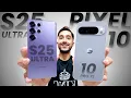 Download Lagu Google Pixel 10 Pro (XL) versus Galaxy S25 Ultra - Is de S25 ULTRA KILLER?