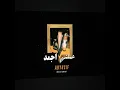 3AMALTAHA AGMAD - Abyusif
