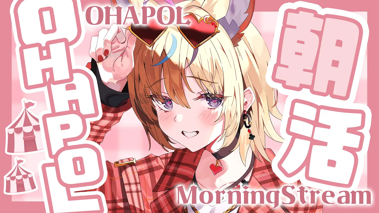 【OHAPOL】#22 5/10金曜日はGW明けがんばったで賞！！【尾丸ポルカ/ホロライブ】