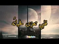Balqees - sabra lyrics كلمات أغنية بلقيس صابرة باللهجة المغربية ✨🦋