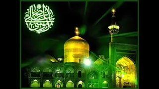 زیارت امام رضا ع  دندنها