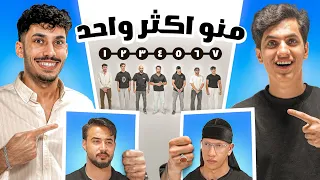 منو اكثر واحد مع اعضاء EGI Squad !!