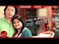 Download Lagu AADHI BATO HINDE PACHHI \