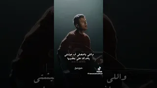 حمزة نمرة شيل الشيله  حمزة نمرة شيل الشيله