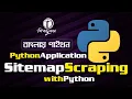 Python Application Sitemap Scraping with python