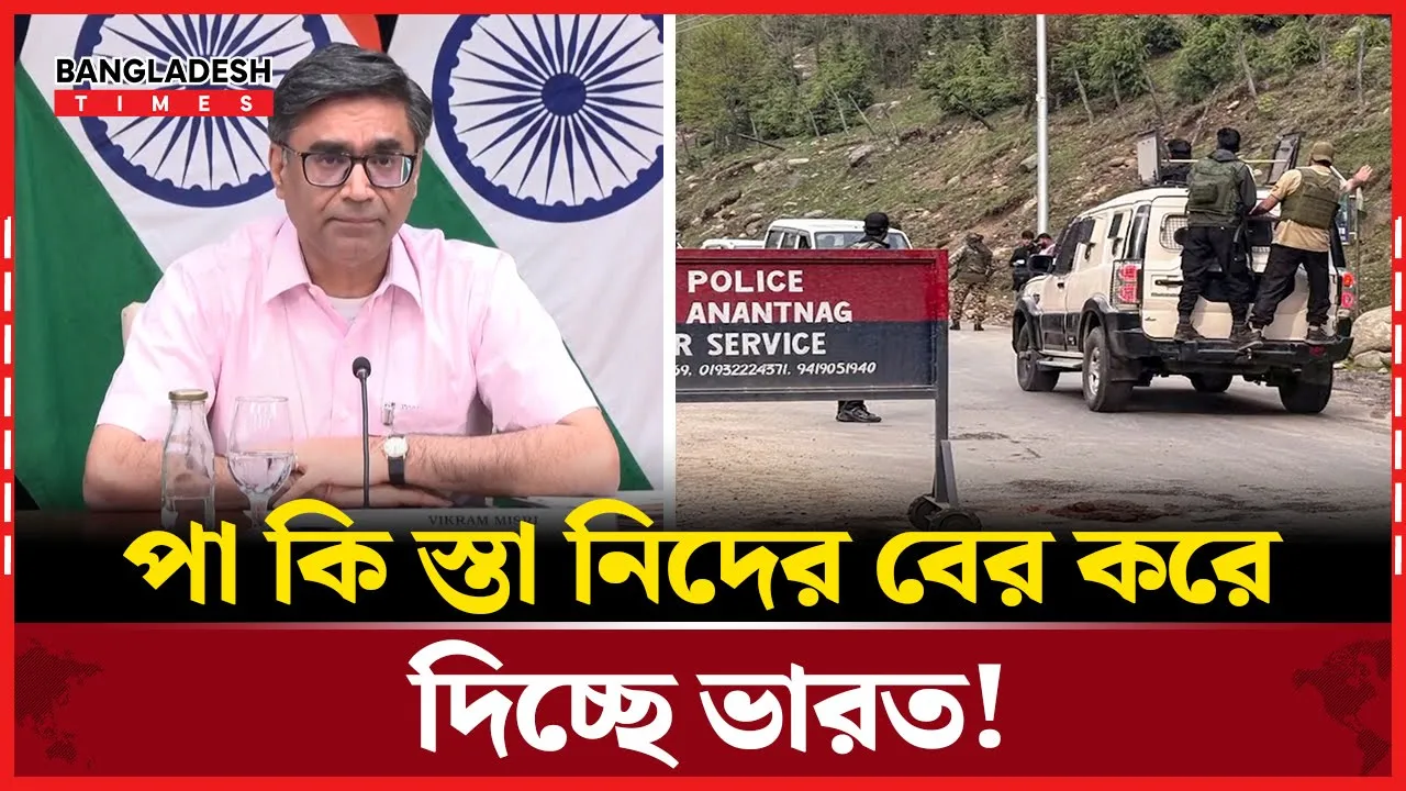 পা কি স্তা নের ওপর প্র"তি"শোধ নিতে যা করছে ভারত