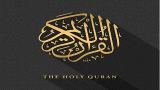 سورة الفاتحة وسورة البقرة مكتوبة ماهر المعيقلي جودة عالية 