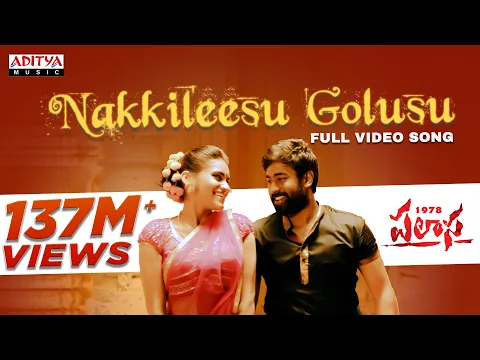 Download MP3 #NakkileesuGolusu Full Video Song |  Karuna Kumar | Rakshit, Nakshatra, Raghu Kunche | Aditya Music