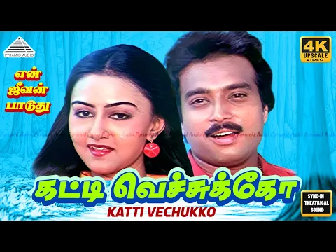 Katti Vachikko Enthan - YouTube