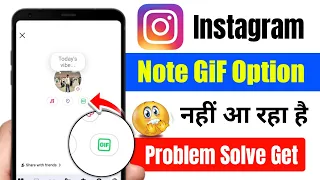 instagram notes gif not showing new update instagram note gif option not showing problem