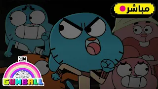 عالم غامبول المدهش بث مباشر كرتون نتورك 