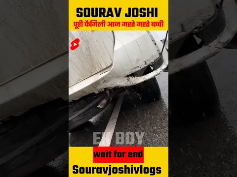 आज सौरभ जोशी की पूरी फैमिली मरते मरते बचे #ytshorts #shorts #souravjoshivlogs @souravjvlogs
