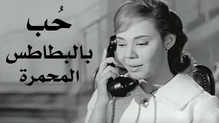 ماجدة ورشدي   حب بالبطاطس المحم رة والمقرمشة دندنها