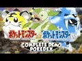 POKEMON GOLD SILVER BETA COMPLETE POKEDEX