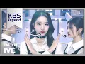 Download Lagu [뮤뱅 원테이크 4K] 아이브(IVE) 'I AM' 4K Bonus Ver. @뮤직뱅크(Music Bank) 230414