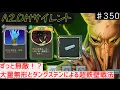 Download Lagu Phantasm x Necromancy x Tungsten Rod [Slay the Spire] [Silent]