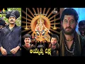 Download Lagu Ayyappa Deeksha Telugu Full Movie | Suman, Shivaji | Sri Balaji Video