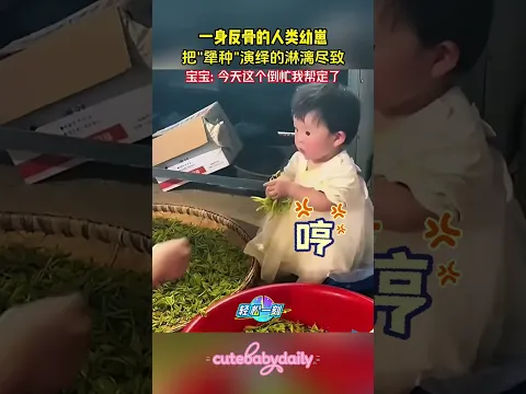 cute baby,try not laugh❤️四月齡寶寶有多犟？全身都是反骨😂      #搞笑 #嬰兒 #baby #cute