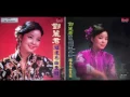 賣肉粽 ～ 鄧麗君 【1980年版本】