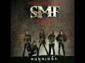 หวาดระแวง - Stone Metal Fire