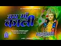 Lagu Jai Maa Kali Dj Song #Kumar Sanu Durga Puja Jhan Jhan Bass DjRemix जय माँ काली Dj Parmeshwar Banaras