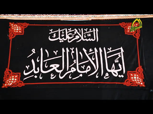 ⁣قناة الجوادين تتواصل معكم في إحياء ذكرى استشهاد الإمام جعفر بن محمد الصادق (عليه السلام)
